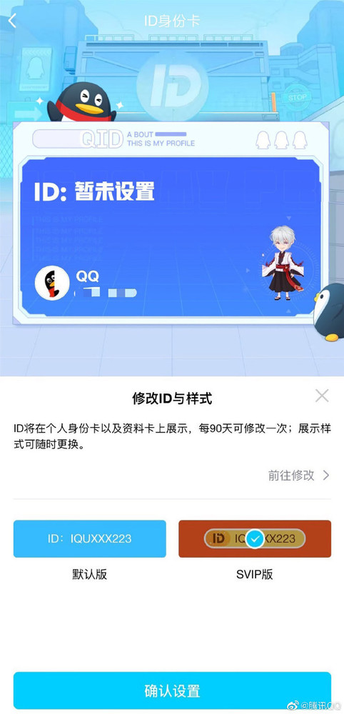 QQ最新版，全新社交体验重磅推荐！