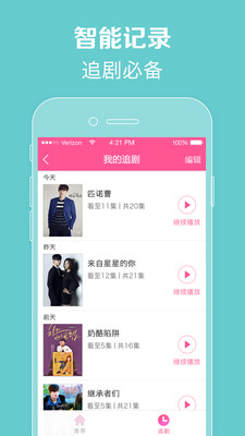 韩剧TV最新版本下载，自信之旅的成就之路