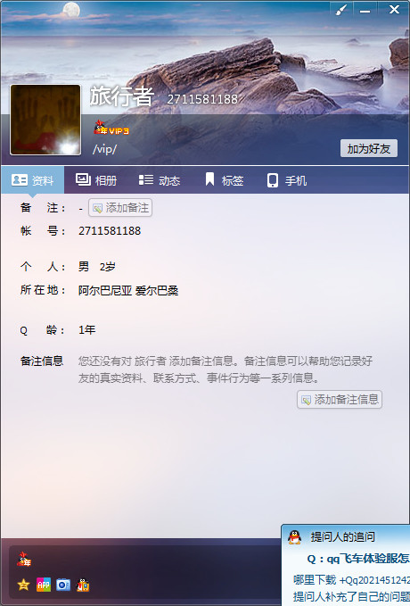 QQ最新版下载，探索自然美景，寻找内心平和的旅程