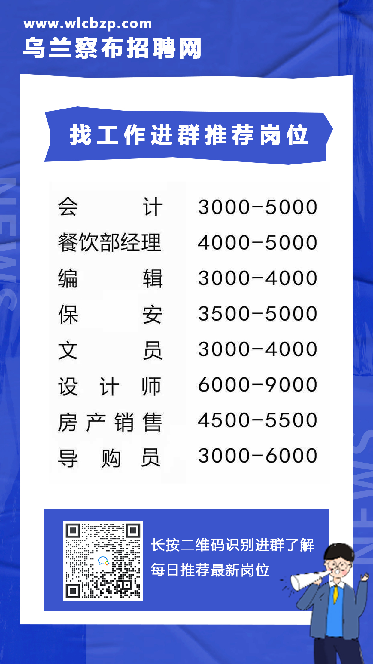 绥中网最新招聘信息及求职步骤指南