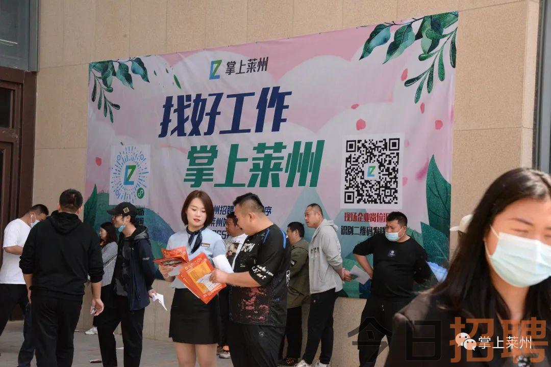 莱州信息网最新招聘信息汇总
