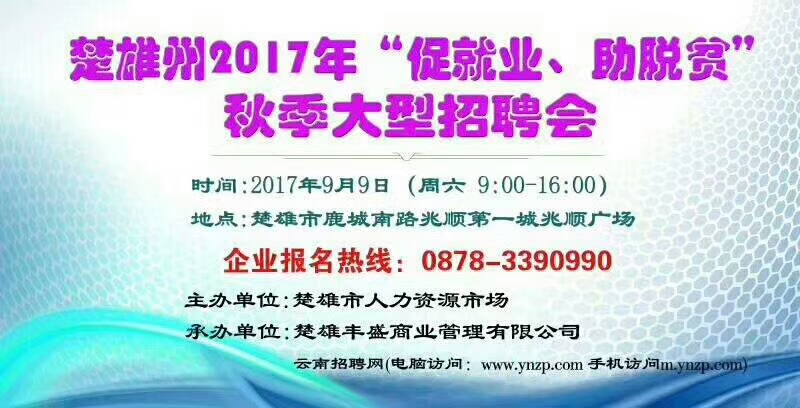 三水招聘网最新招聘信息，时代脉搏与人才交响汇聚点