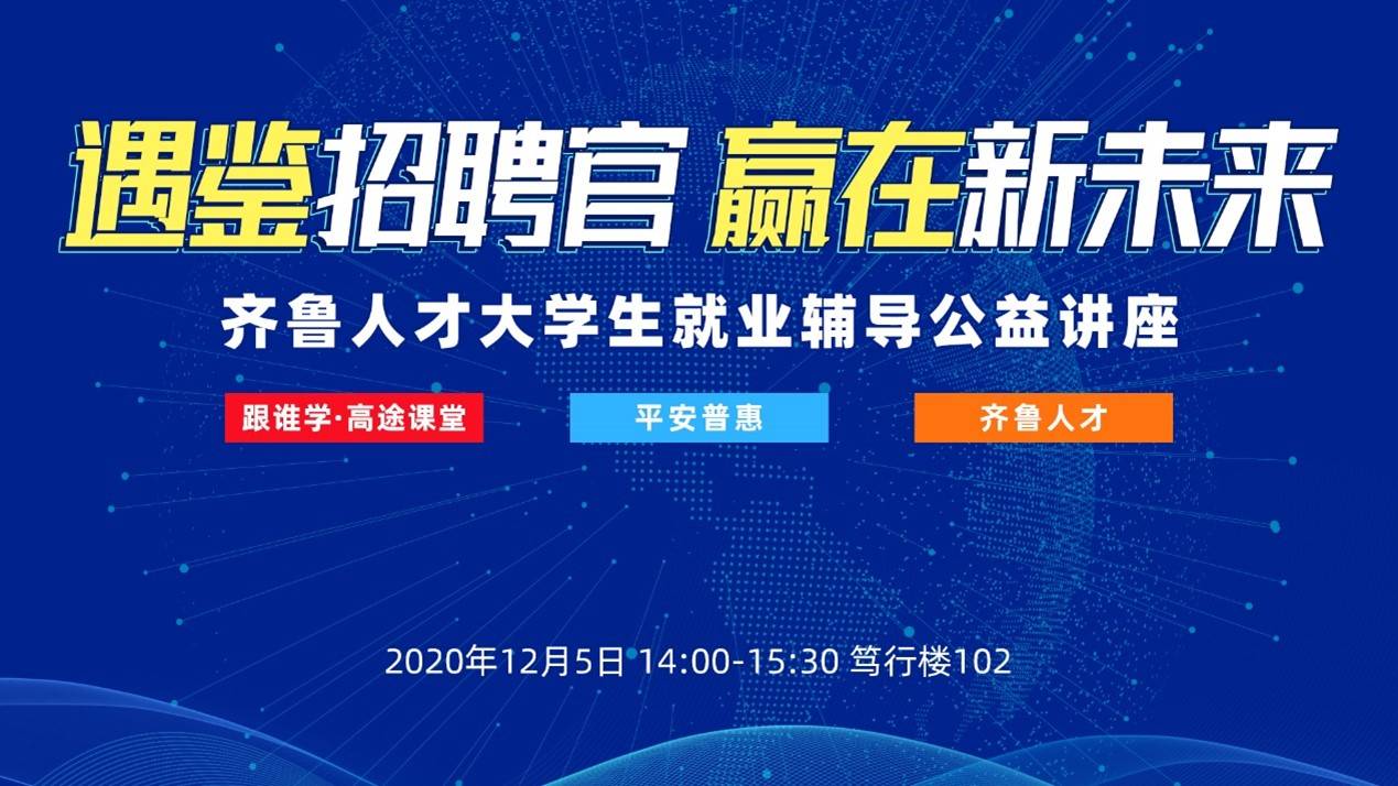 博山五险最新招聘启幕，科技驱动，引领未来招聘新篇章
