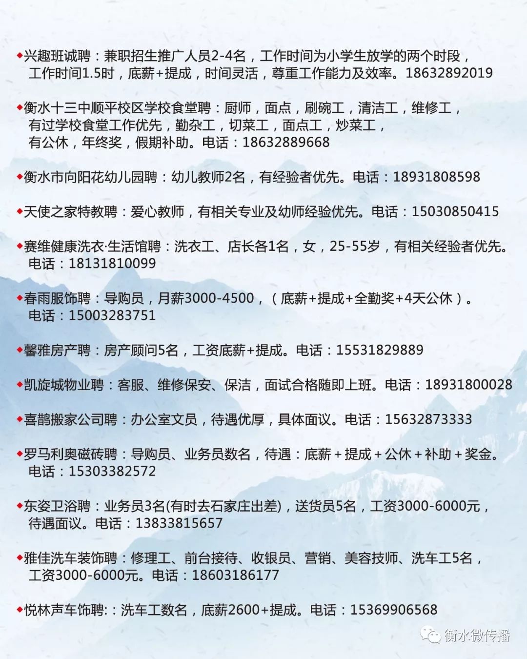 长垣最新招聘信息及求职步骤指南