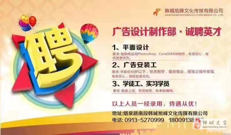 韩城市最新招聘信息汇总