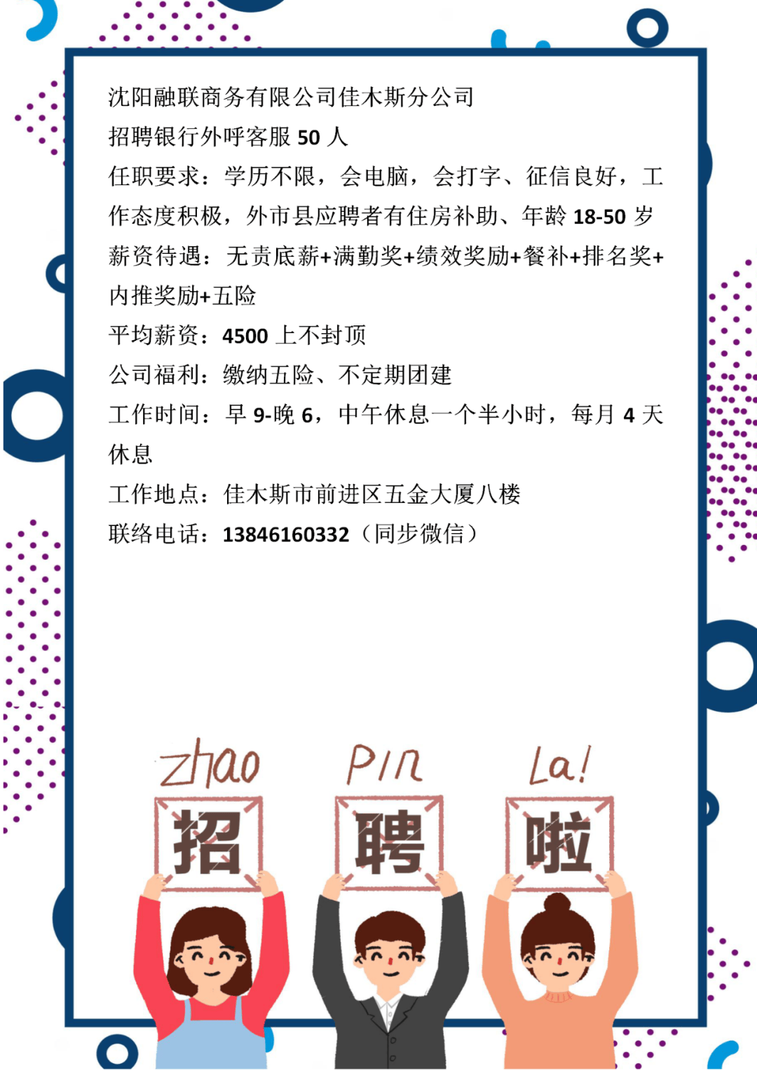 福山长白班最新招聘启事，职场未来从这里启航🚀✨💼