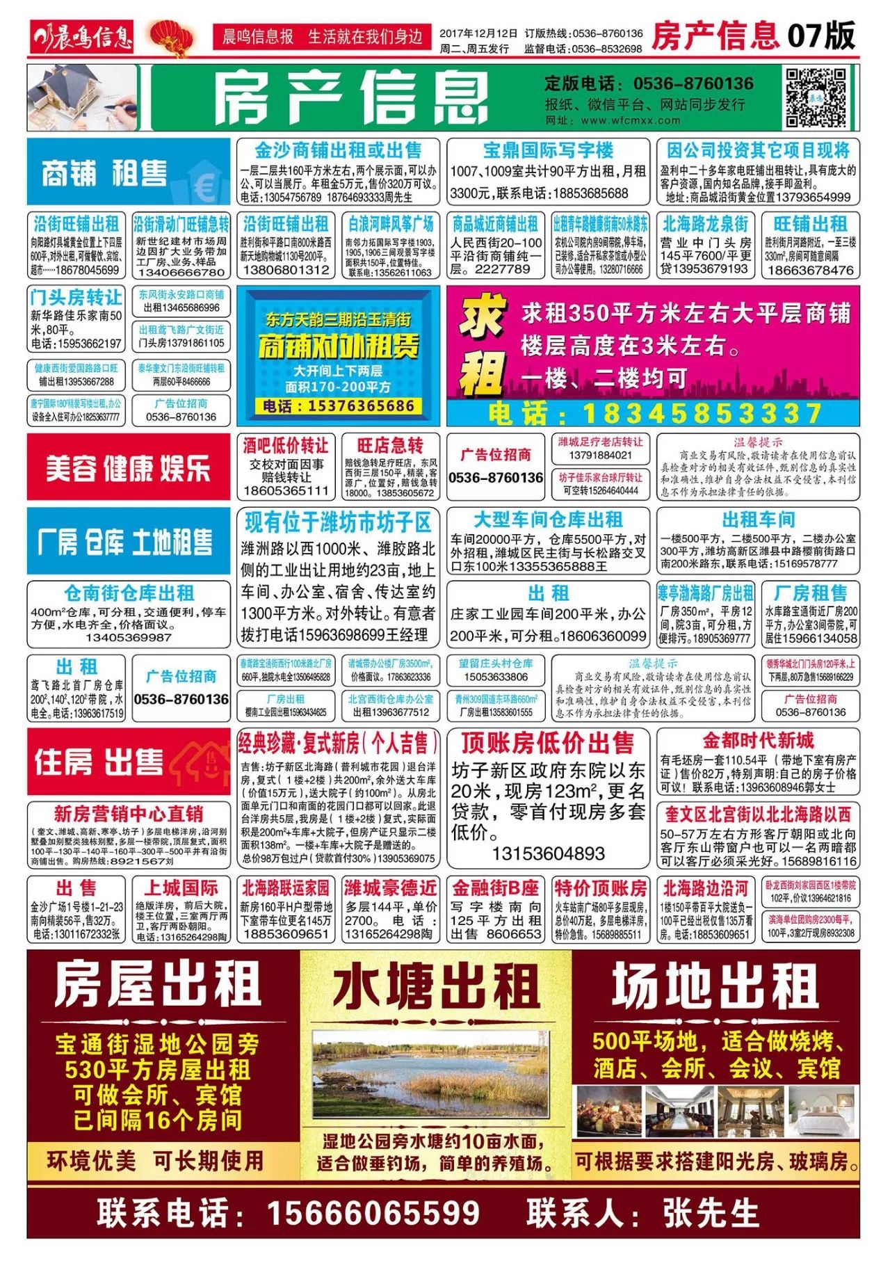 乌苏最新招聘信息，变化中的学习，掌握未来成就的关键