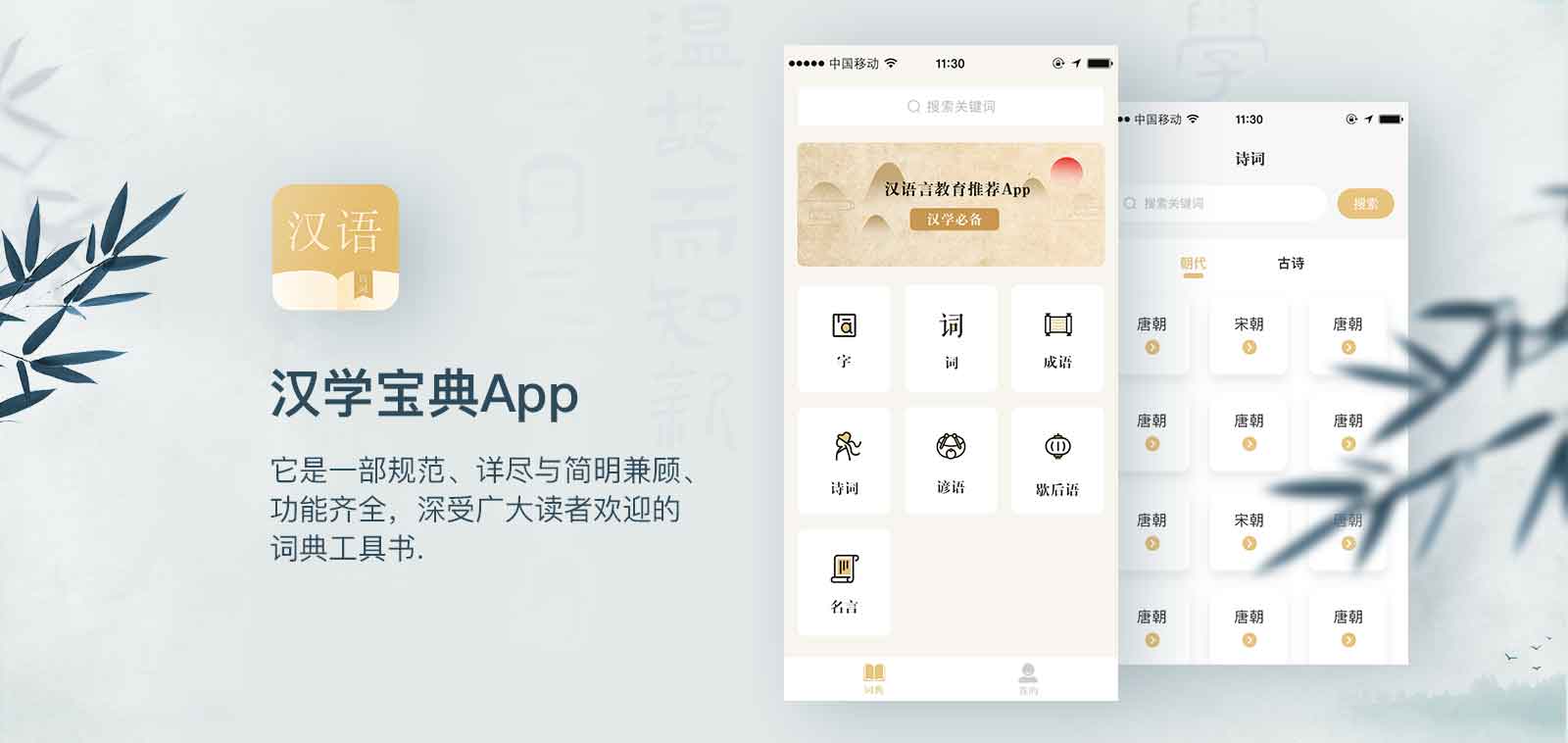 最新版汉典下载，探索汉字世界的必备工具