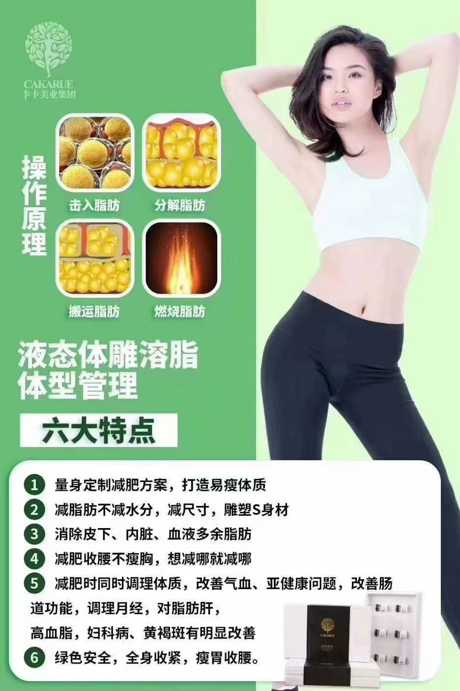 最新溶脂技术，告别脂肪困扰的轻松途径