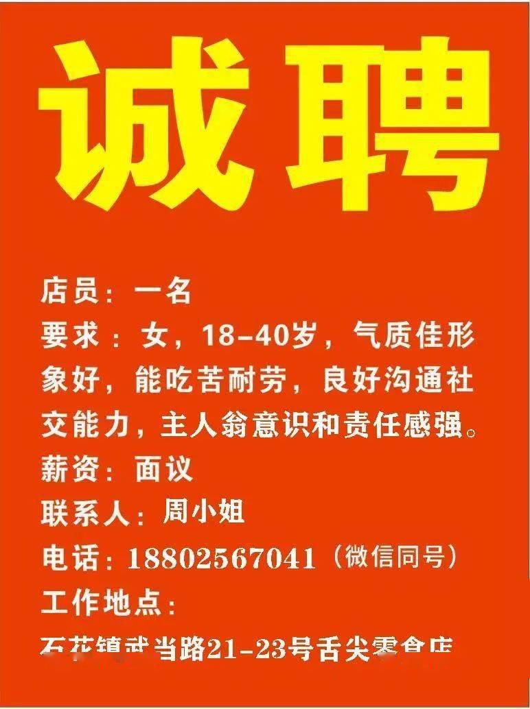 长沙晚班保安最新招聘信息