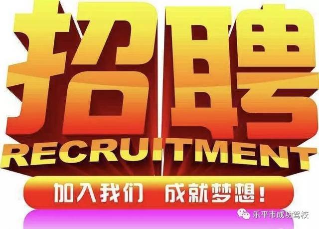 安岳司机最新招聘启事，寻找优质驾驶人才，共创美好未来之旅