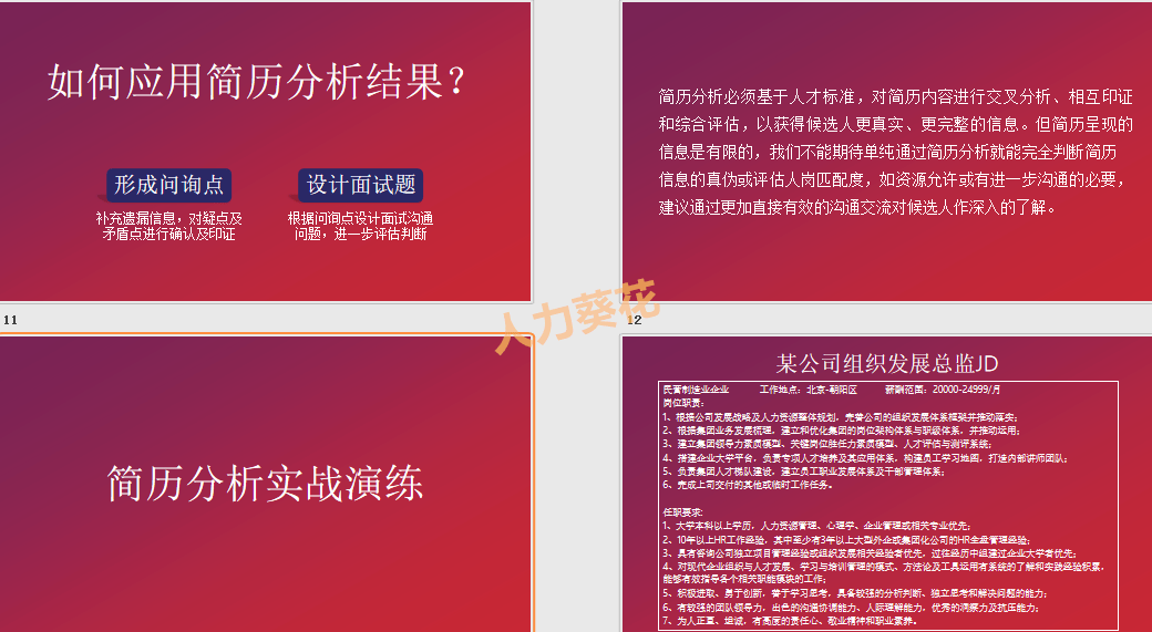 彭州今日最新招聘,彭州今日最新招聘——求职全流程指南