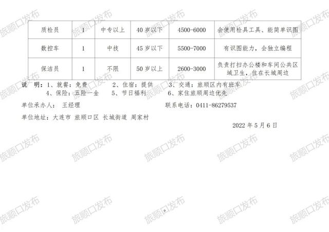 新津招聘2017最新信息,新津招聘2017最新信息，观点论述