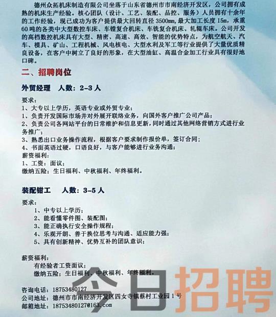 长岭本地最新招聘，友情与工作交织的奇遇