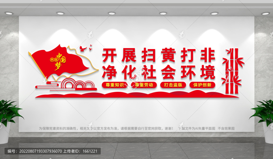 最新扫黄打非图片及其背后的温馨故事概述