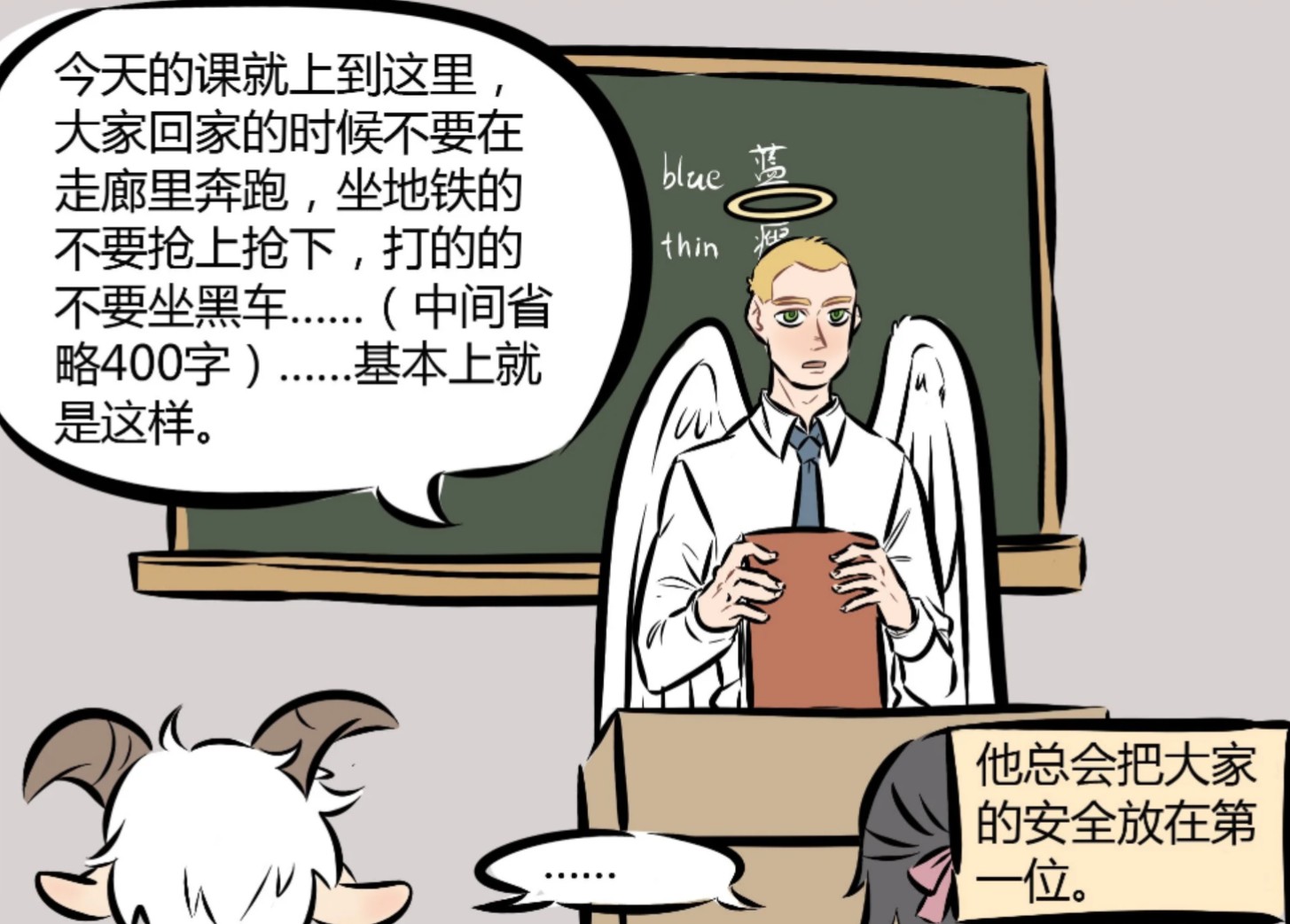 林老师踩踏漫画最新，文化与教育的碰撞之旅