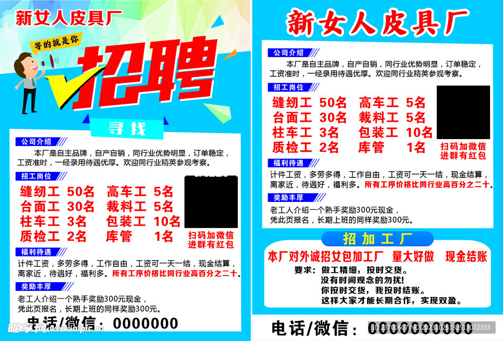 临邑最新工厂招工详解，初学者与进阶用户的招工步骤指南
