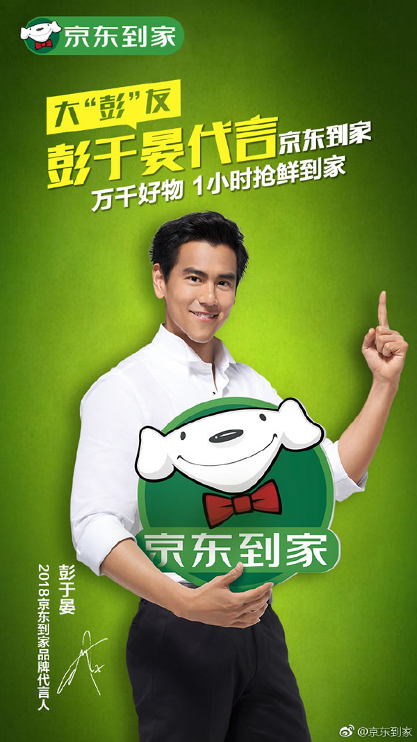 京东最新代言人引领电商新时代，明星力量闪耀新篇章