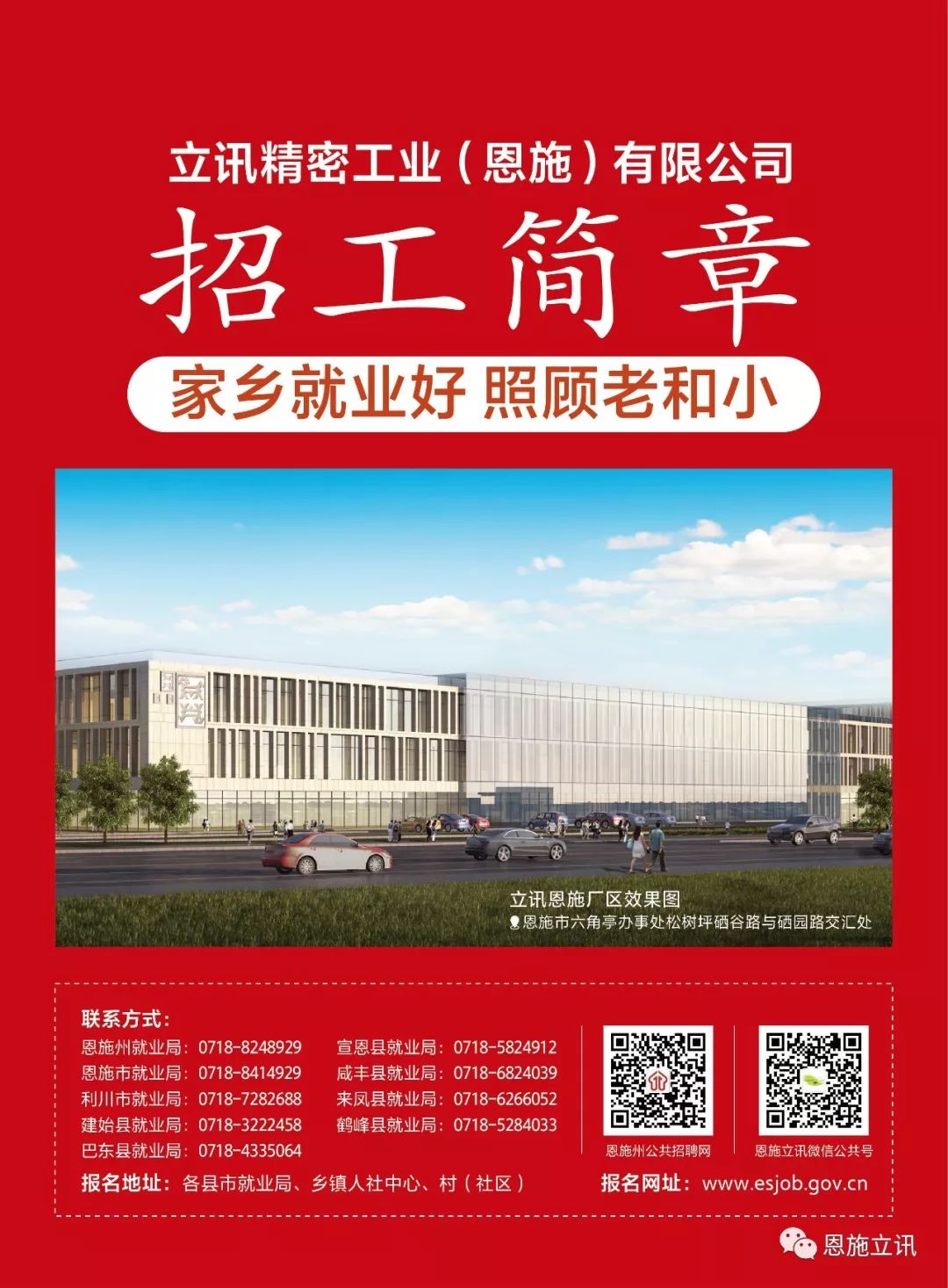 长垣最新半天班招聘信息发布