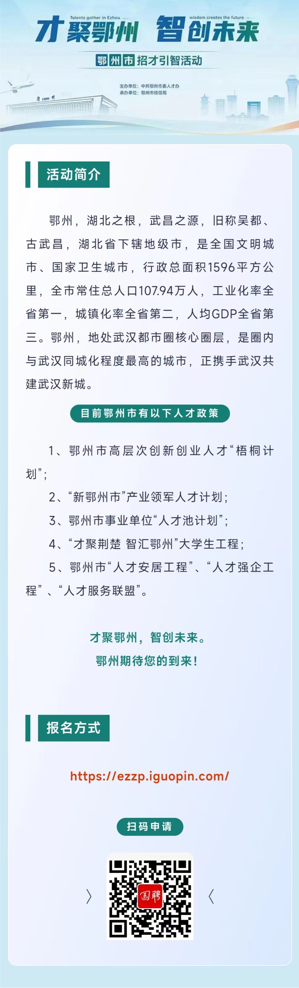 鄂城最新招聘热点解析，观点阐述与分析