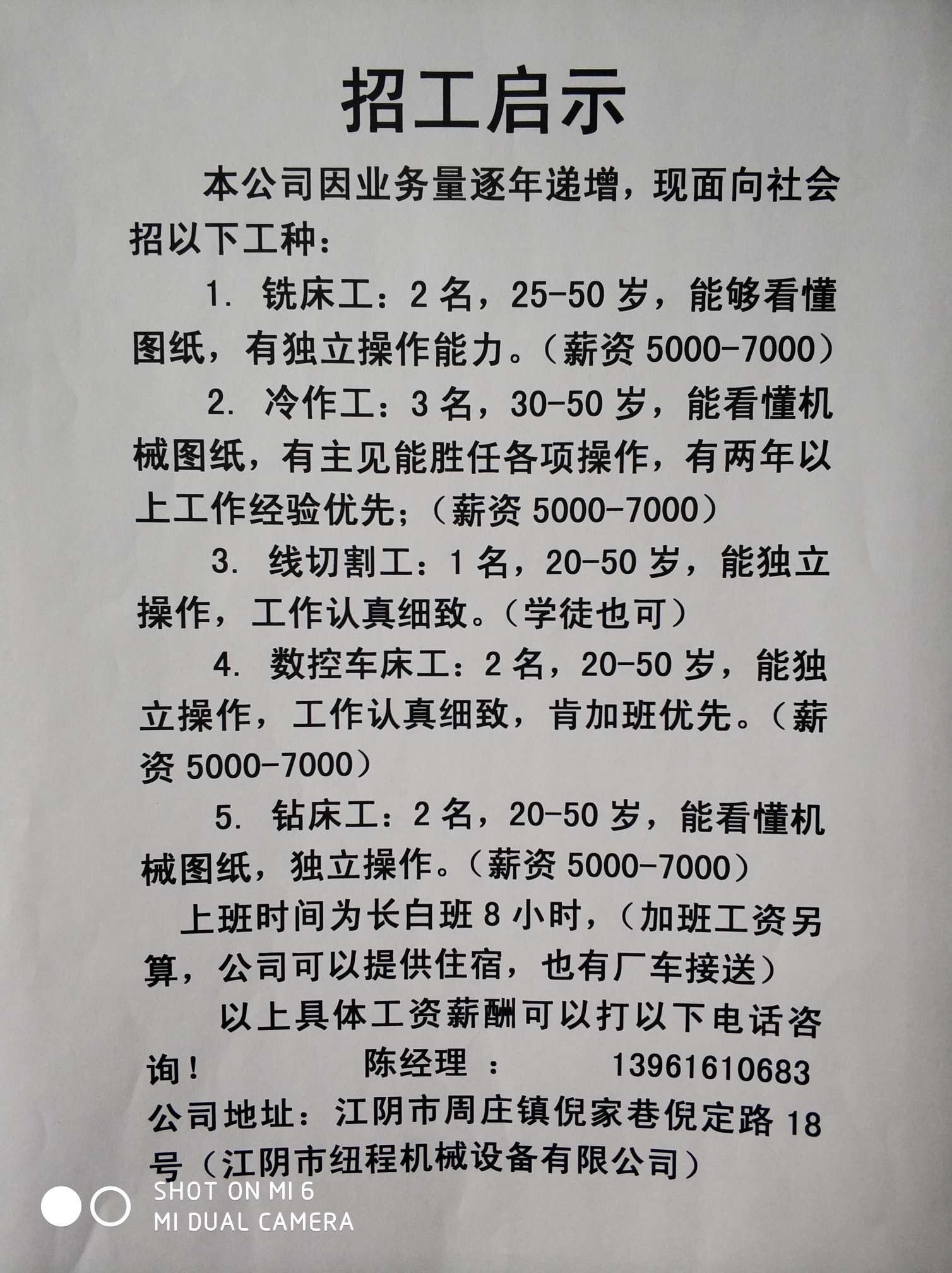 苏州磨床最新招聘——探寻小巷中的精湛技艺传承者