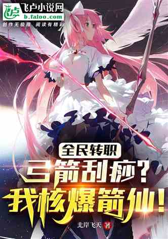 神秘莫测的银狐之旅，最新章节重磅更新