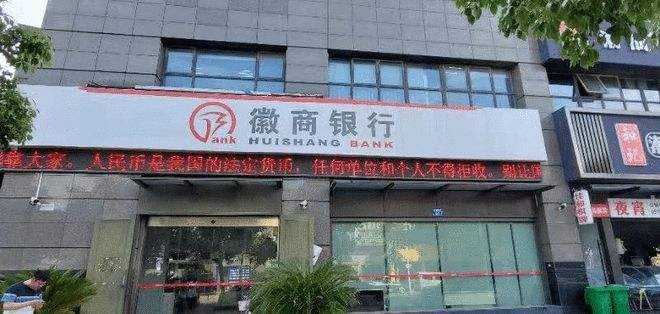 徽商银行最新理财，小巷特色与理财新风尚的体现