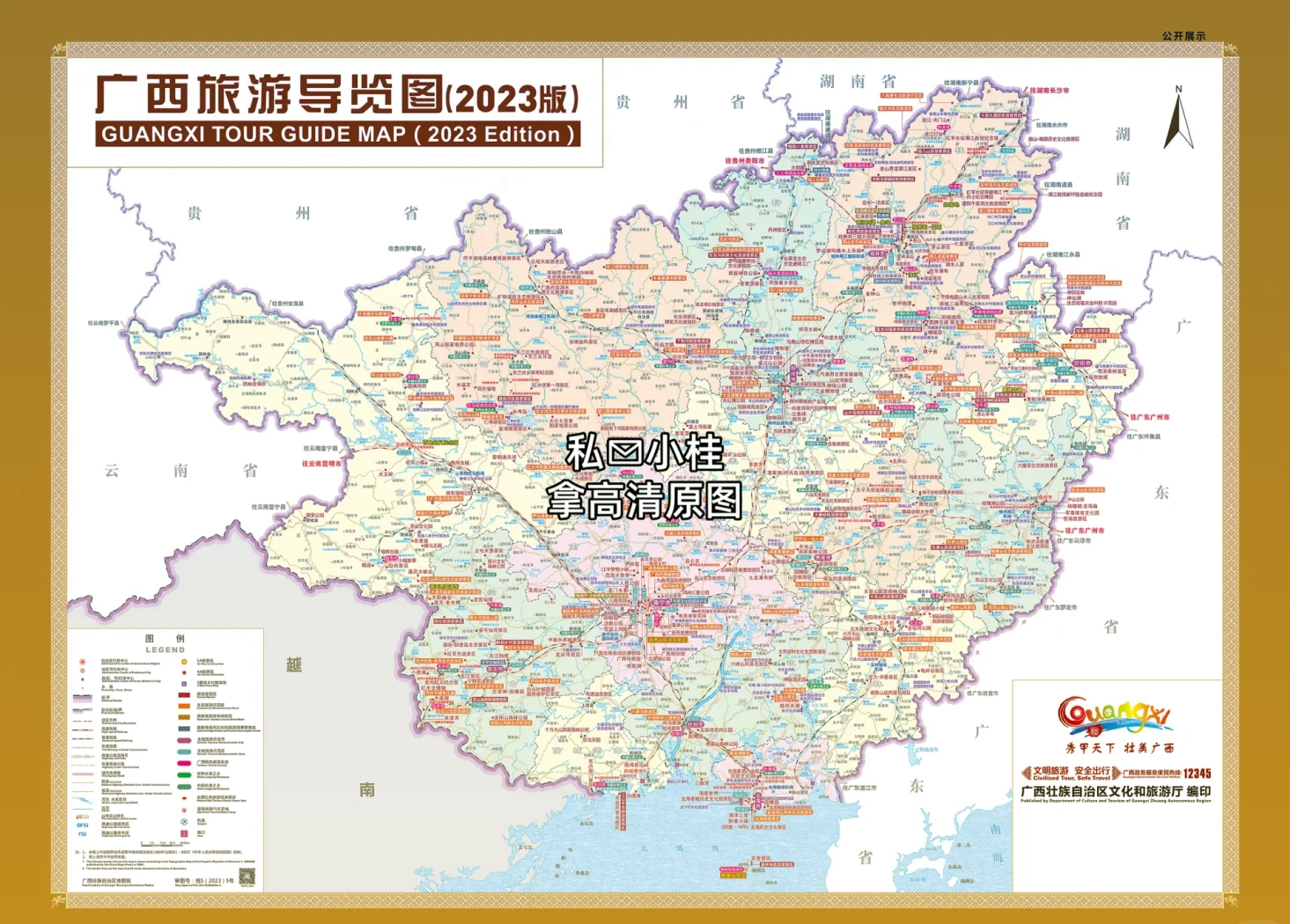 广西最新地图大揭秘，探索未知的壮美之地🗺️