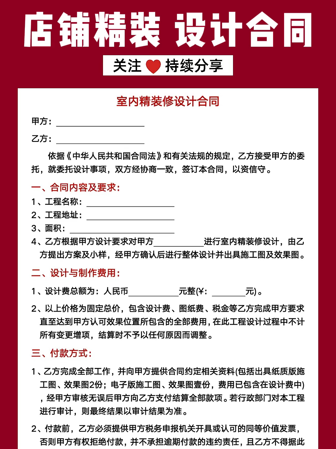 最新装修合同揭秘，探索小巷独特小店的装修之旅