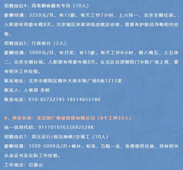 密云最新导购招聘信息汇总，求职指南与详细步骤解读