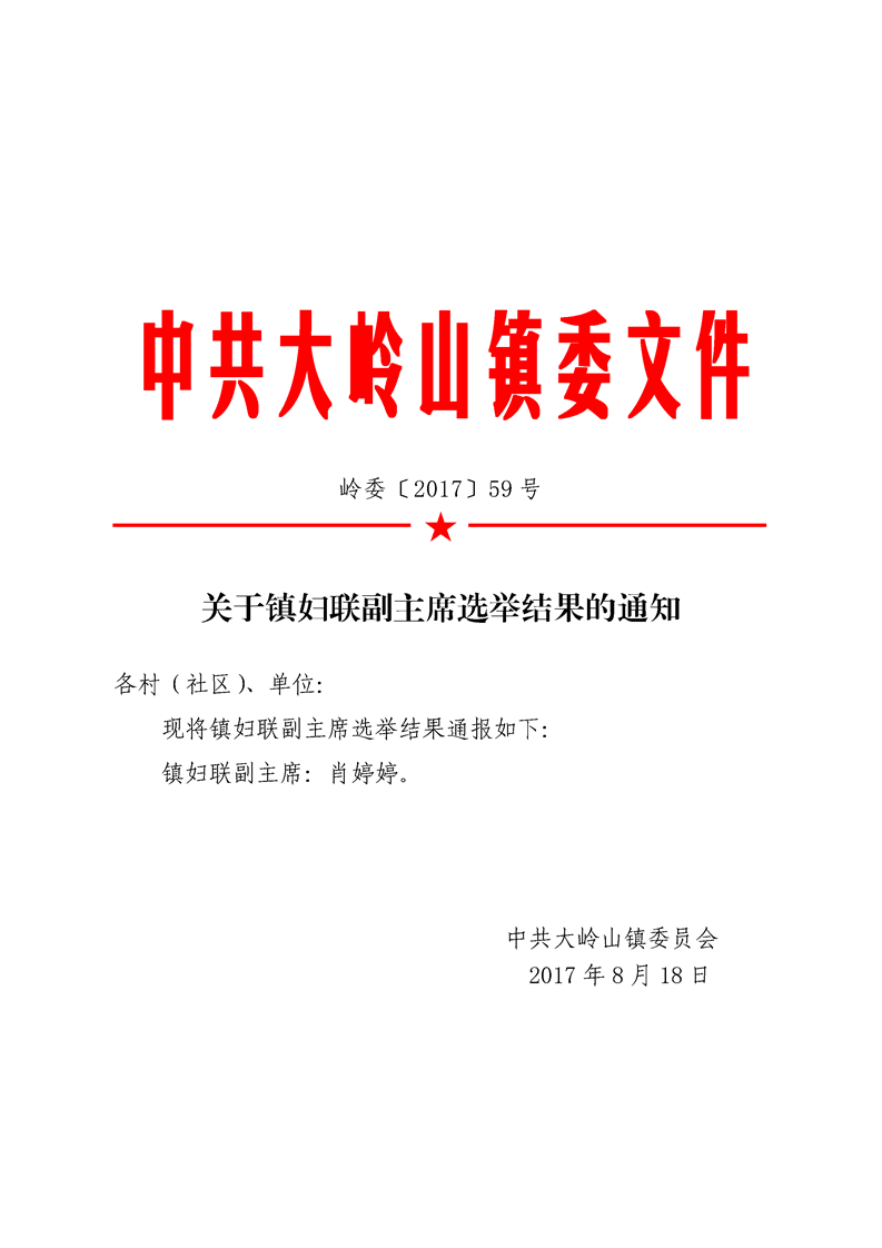 最新蕉城区人事任免及其论述分析