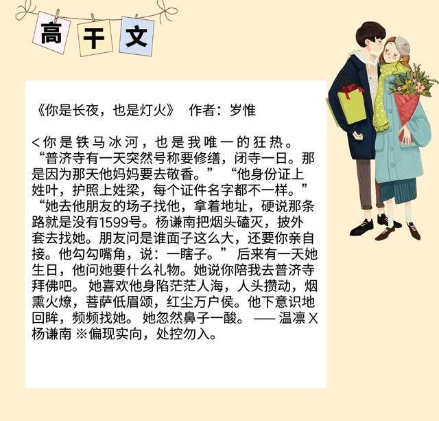 2017最新高干文掀起阅读热潮