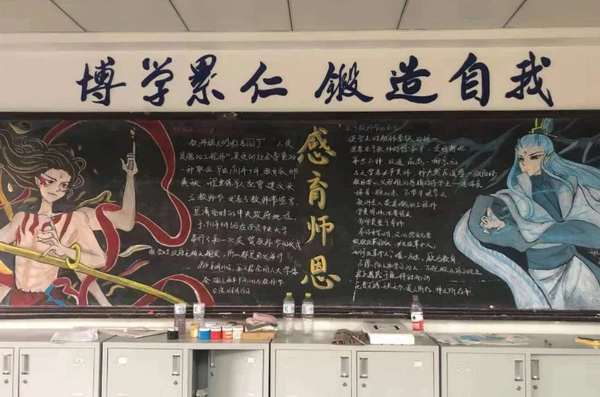 关于最新黑板报趋势的探讨与论述