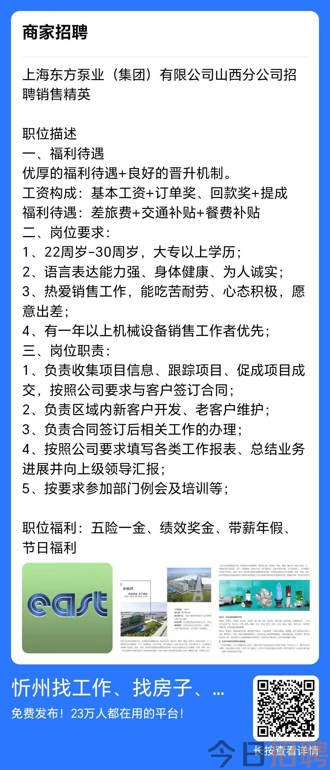 桦甸最新招聘信息，启程探索自然美景，寻找内心的宁静之旅
