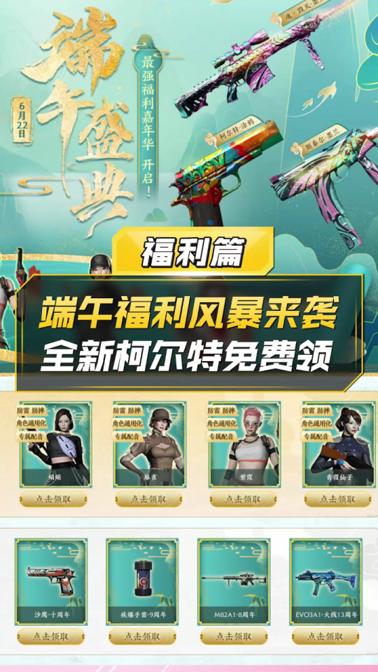 CF柯尔特最新活动，欢笑与陪伴的冒险启程