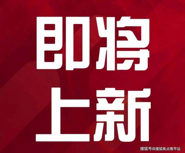 薄的最新消息火热更新，独家爆料抢先看！