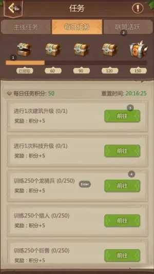 最新8天国，任务或技能学习详细步骤指南